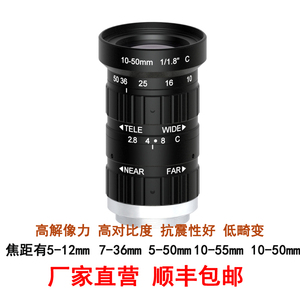 工业相机变焦镜头C接口手动调焦焦距7-36mm5-50mm10-50mm5-12mm
