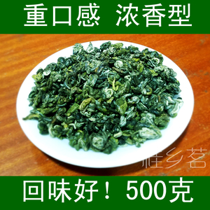 2023广西灵山绿茶 碧螺春新茶叶 浓香饭店茶 接待茶浓香重味500克