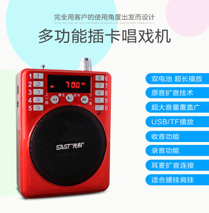 录音机 小型 老人唱戏机收音机便携式先科扩音播放器蓝牙叫卖音响