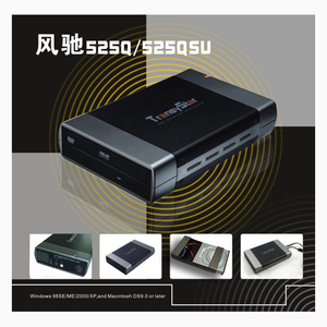 创齐525QSU 外置移动光驱盒子5.25寸SATA串口刻录机3.5寸硬盘盒