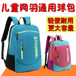 新款儿童羽毛球包双肩背包男女3支装韩版青少年学生运动拍袋书包
