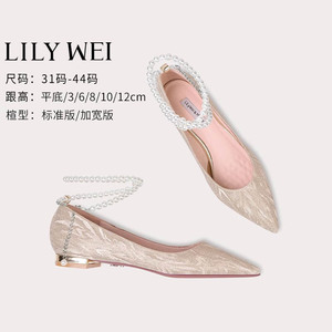 Lily Wei香槟色平底鞋婚鞋珍珠链绑带单鞋大码女鞋41一43尖头鞋子