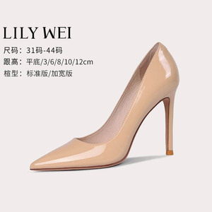 Lily Wei漆皮裸色高跟鞋42大码女鞋41一43细跟尖头气质女神范面试