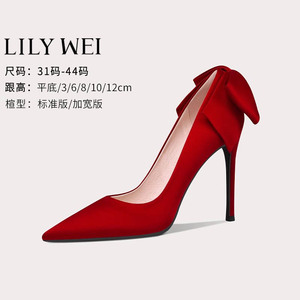 Lily Wei【初恋】红色缎面蝴蝶结法式婚鞋细跟尖头高跟鞋小码女鞋