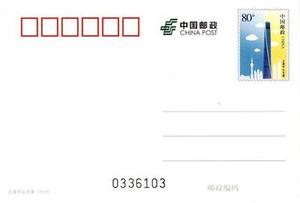 PP287上海中心大厦普通邮资明信片