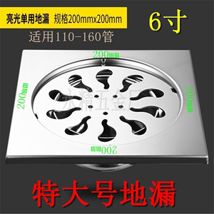 不锈钢特加大地漏 110-160管庭院大排量5c6寸200加厚防臭天台阳台