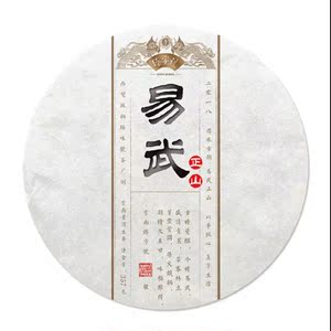 云南臻字号2018年臻藏新品易武正山古树纯料普洱生茶普洱生茶357g