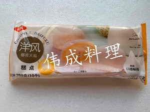 美滋味 洋风椰蓉多种口味大福 日式大福 甜点糯米滋 解冻即食10枚