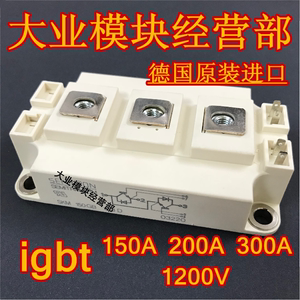 igbt高频电源电焊机变频器维修模块150A200A300A/1200V/IGBT模块