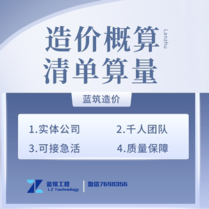 代做清华斯维尔建筑工程 清单算量计价 组价 工料定额套价概算