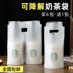 海南可降解奶茶袋单杯双杯袋透明咖啡打包袋果汁饮料袋手提袋定制