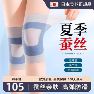 日本蚕丝护膝夏季薄款女士关节保暖发热男士超薄老年人老寒腿高弹
