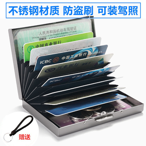 高档金属卡包男女不锈钢超薄防消磁小巧卡盒防盗刷金融卡套卡片夹