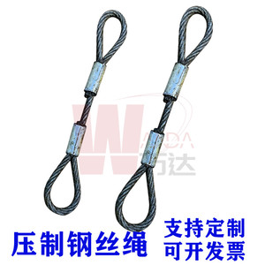 压制钢丝绳/钢丝绳吊索具/铝压扣压头压套钢丝绳起重索具吊具