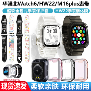 华强北m16plus表带hw22钢化膜手表带Hw16m16watch表带表套充电器