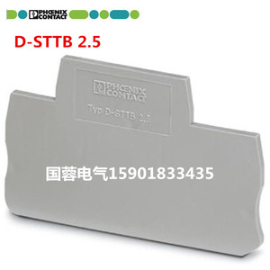 正品菲尼克斯双层弹簧接线端子STTB2.5端板D-STTB 2.5隔片3040096