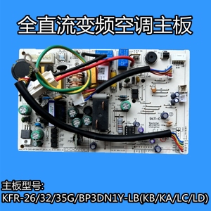 适用美的空调直流变频主板 KFR-26/32/35G/BP3DN1Y-LB(2)变频内板