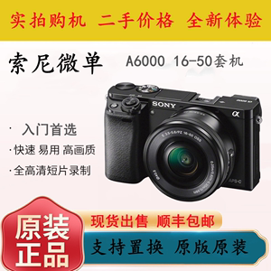 Sony/索尼 ILCE-6000L套机(16-50mm) 索尼A6000L 单机 微单相机