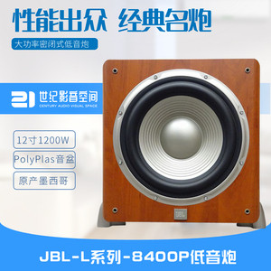 JBL L8400P studio250 260 650 660 p ls stage a100 120低音炮