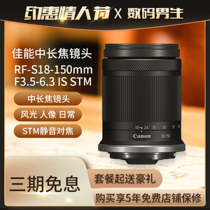 佳能RF-S 18-150STM 标准变焦RF18-45 RF55-210 RF24-105微单镜头