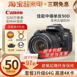 Canon/佳能EOS 90D 80D 70D 高清单反中端摄影数码照相机 旅游