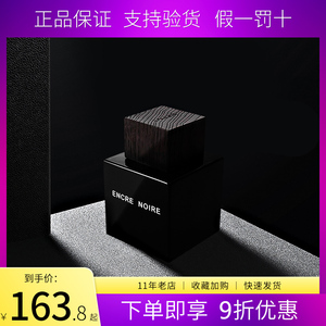 LALIQUE 莱俪黑泽墨恋朱墨男士香水Encre Noire100ml持久留香简装