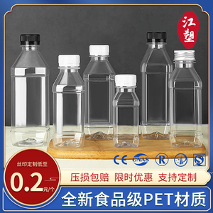 250ml透明塑料瓶食品级pet分装样品饮料药酒油样果汁一次性空瓶子