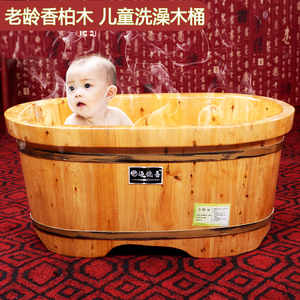 香柏木儿童泡澡木桶沐浴桶家用小孩洗澡桶婴儿宝宝浴盆实木瑶浴桶