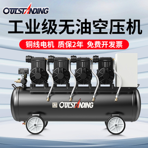 奥突斯工业级汽泵无油220V大型高压气泵静音木工压缩机汽修空压机