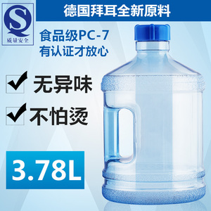 加厚PC饮水机桶18.9L矿泉纯净水桶手提7.5升桶装水瓶5L家用小型桶