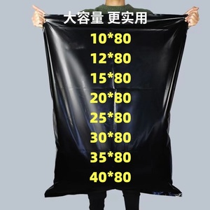 10*80cm塑料袋包装袋快递袋 电子产品专用打包袋 国际快递打包爱