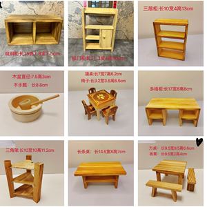 迷你食玩儿童过家家微缩小厨房配件摆件木质小家具柜子桌椅