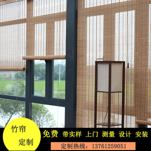 遮阳通风透气隔热定制竹帘隔断阳台竹子窗帘上海免费上门测量安装