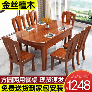 金丝檀木全纯实木餐桌可伸缩折叠吃饭桌圆桌木轨新中式家用小户型