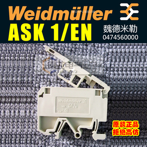正品 魏德米勒 ASK 1/EN 保险丝接线端子 0474560000 熔断器型