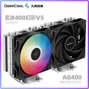 九州风神第5代玄冰400V5多平台CPU散热器EX黑化 GT ARGB镀镍4热管