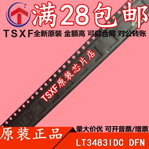 LT3483IDC LT3483IDC#TRPBF LT3483IDC#PBF LCYT 全新正品价优