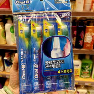 香港版进口OralB欧乐b流线型刷柄杯型刷头牙刷4支优惠装标准刷头