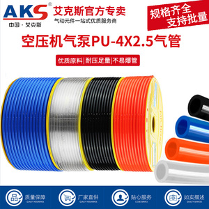 AKS艾克斯PU高压气管 空压机PU4X2.5系列气泵软管8/10/12mm气线管