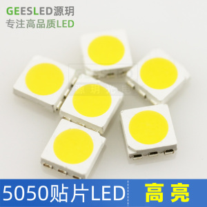 smd5050贴片led灯珠正白光红光蓝绿暖黄色rgb全彩高亮发光二极管