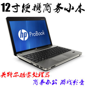 12寸惠普/HP4230S便携小本商务手提办公二手笔记本电脑上网本