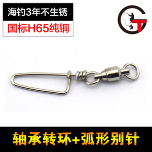 [GT钓具]轴承转环弧形别针路亚连接器高速八字环强力不锈钢别针