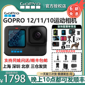 新款GoPro HERO12/11/10高清5.3K户外防抖摄像机骑行防水运动相机