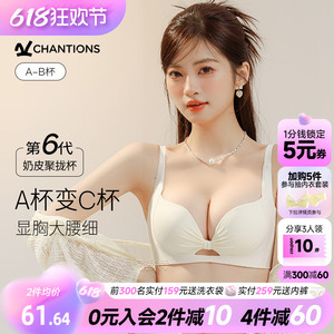 无痕内衣女士聚拢小胸显大上托收副乳防下垂无钢圈套装品牌文胸罩