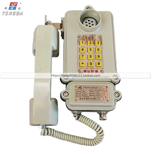 腾达 防爆电话机KTH-11矿用本质安全型电话机 化工铸铝防爆电话机