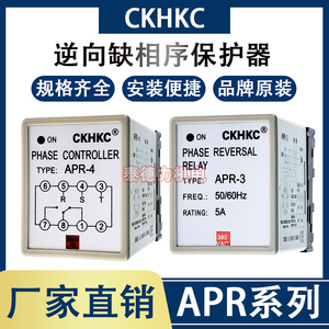 CKHKC电机逆向保护器APR-4 APR-3三相相序保护继电器缺相380V220V