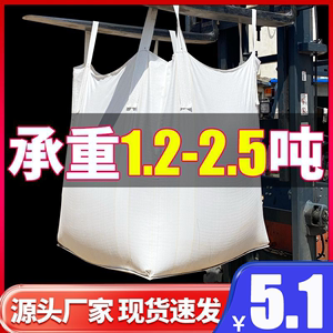全新白色吨包袋大号1吨2吨加厚耐磨吨包耐用集装袋特厚工业吨袋