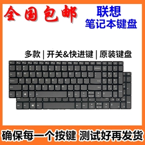 联想ideaPad 330C 320 520 340C V130-15AST 15IKB 15IWL/IAP键盘