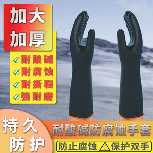 加厚耐酸碱手套橡胶工业防腐蚀防水化工实验劳保耐磨黑色牛筋手套