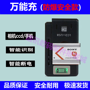 相机CCD电池万能充电器老人手机电池3.6v 3.7v通用防炸快速充电